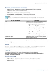 Страница 217