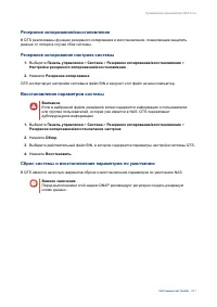 Страница 222