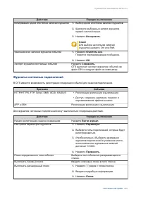 Страница 230