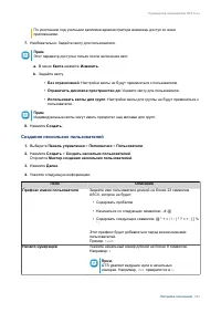 Страница 235