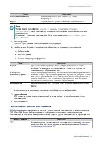 Страница 236