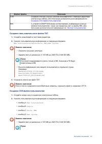 Страница 237