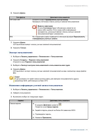 Страница 239