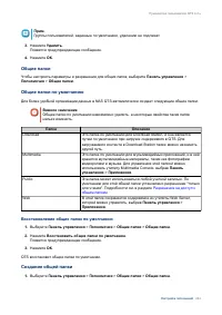 Страница 245