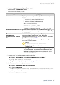 Страница 246