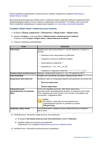 Страница 252