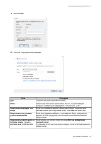 Страница 269