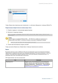 Страница 272