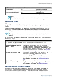 Страница 275