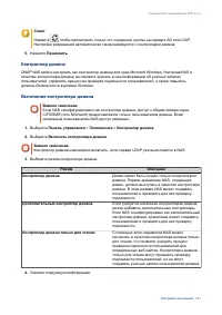 Страница 282