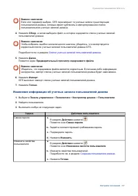 Страница 288