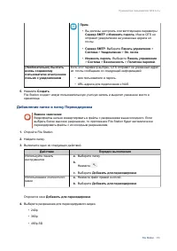 Страница 359