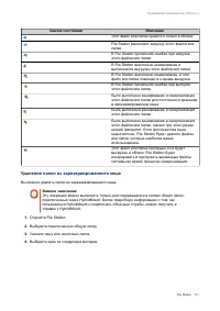 Страница 362