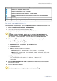 Страница 367