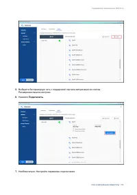 Страница 393