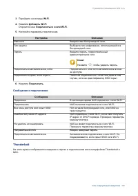 Страница 399