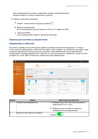 Страница 485