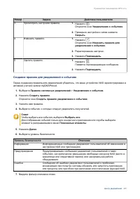 Страница 486