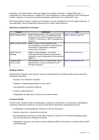 Страница 497