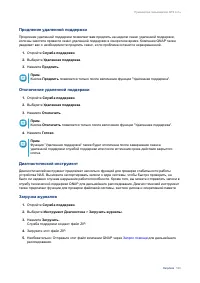 Страница 521