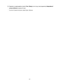 Страница 102