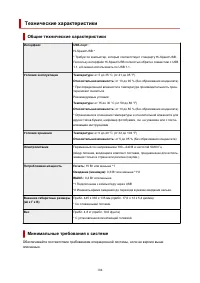 Страница 104