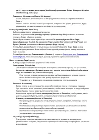 Страница 159