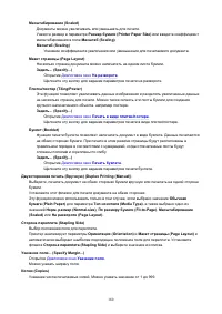 Страница 160