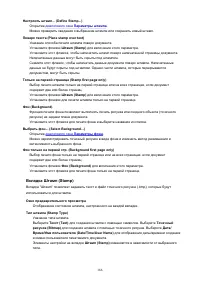 Страница 166