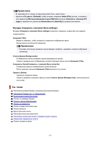 Страница 170