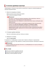 Страница 176