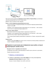 Страница 179