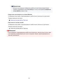 Страница 180