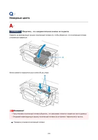 Страница 200