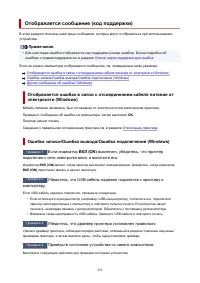 Страница 223