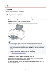 Страница 228