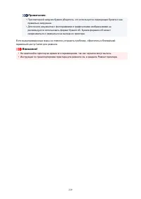 Страница 229