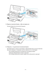 Страница 232
