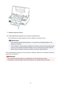 Страница 233
