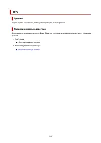 Страница 236