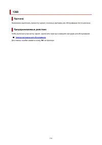 Страница 238