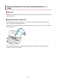 Страница 246