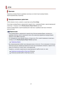 Страница 247