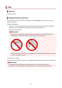 Страница 250