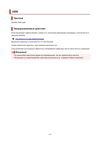 Страница 252