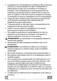 Страница 23