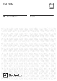 Electrolux EW8H458BU