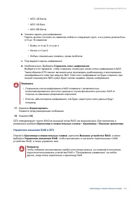 Страница 102