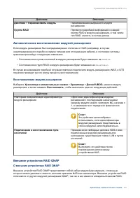 Страница 111