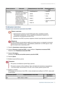 Страница 113